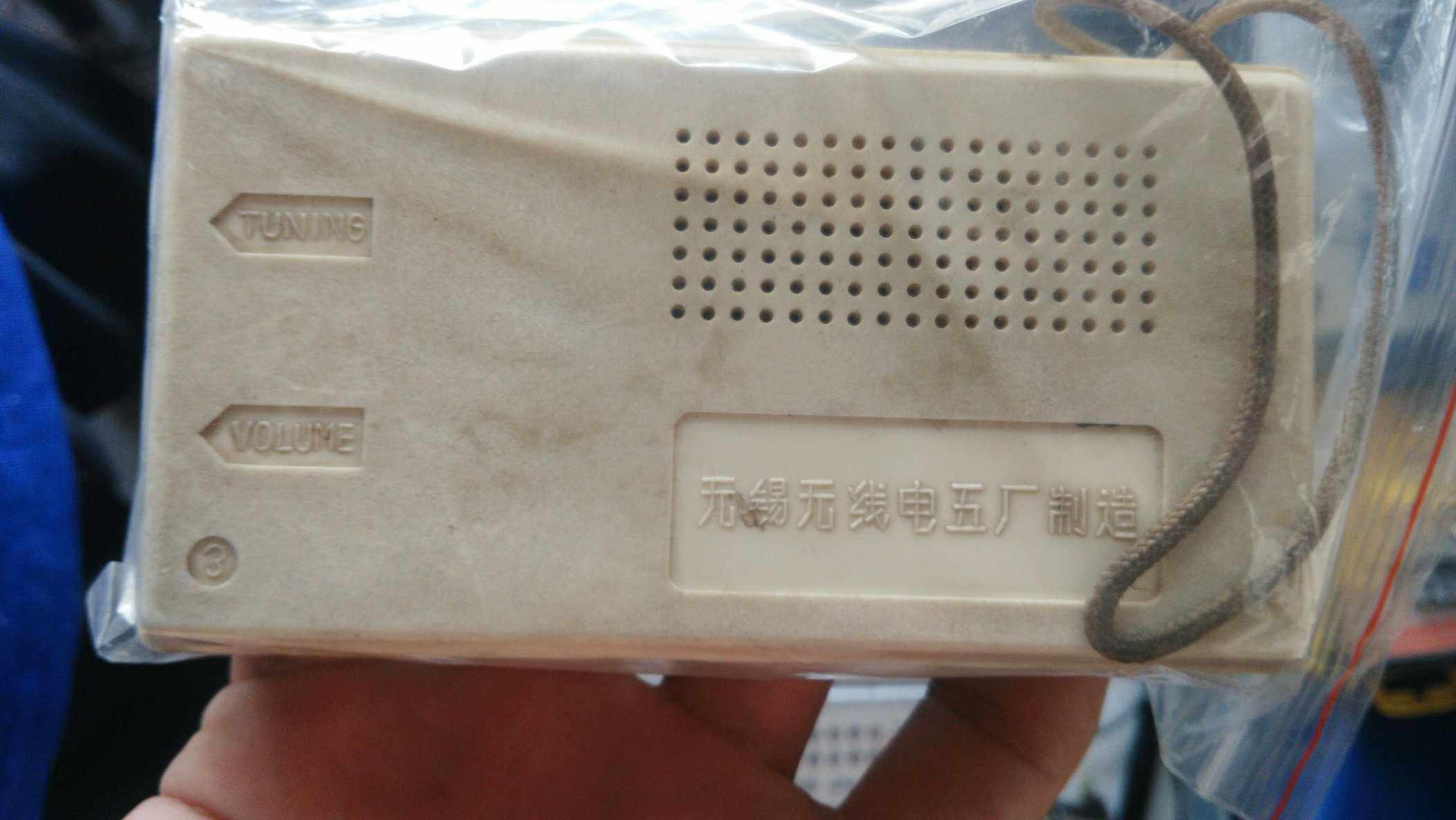 Yongmei Radio