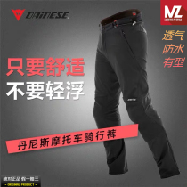 Motorcycle suit mens fall-proof full set Dennis four seasons riding pants Mens fairy pants breathable waterproof mesh slim fit