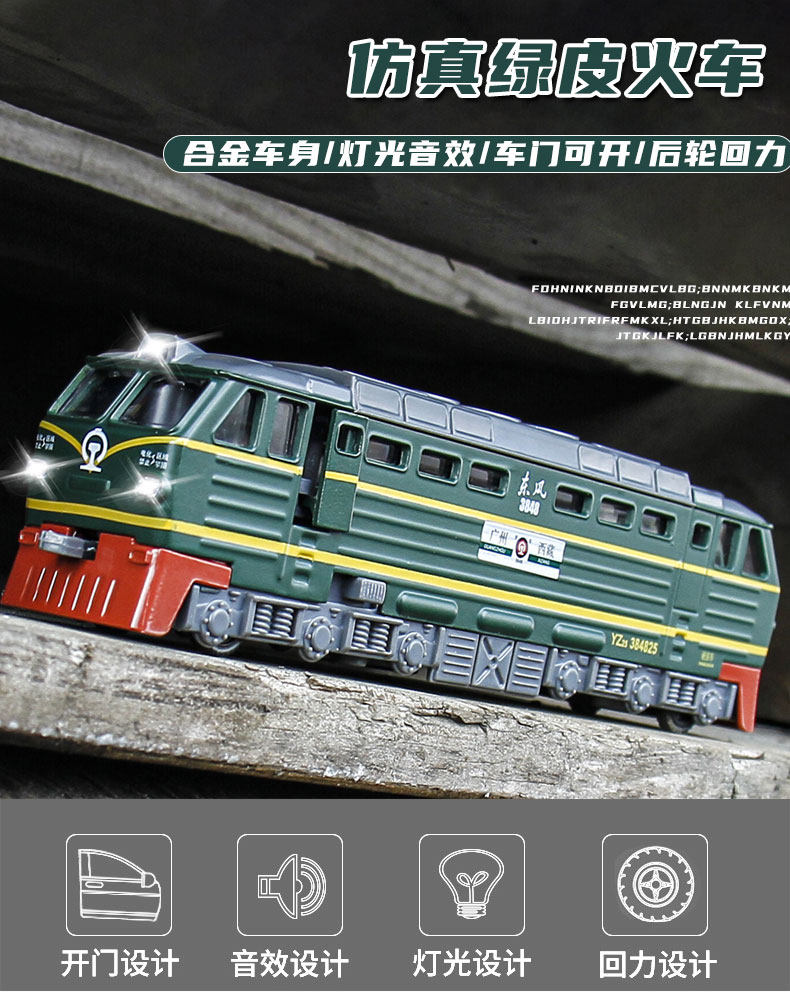 Модель поезда 金属仿真东风11z型内燃机车 df11z 声光回力火车模型玩具怀旧系列