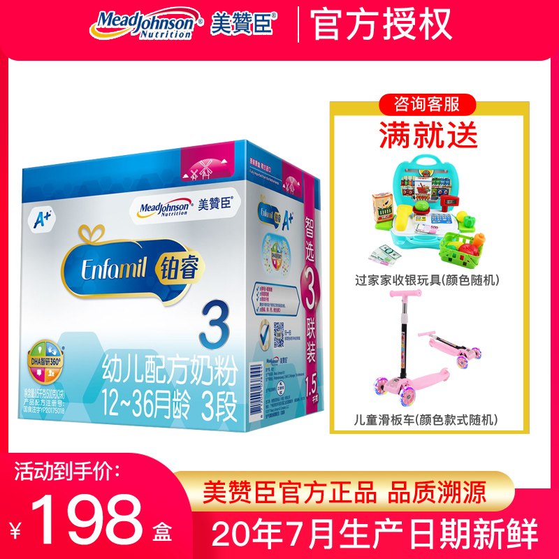 Meiqiangsheng Platinum Rui 3-stage milk powder Infant formula milk powder three-stage imported packaging from the Netherlands 1500g*1 box