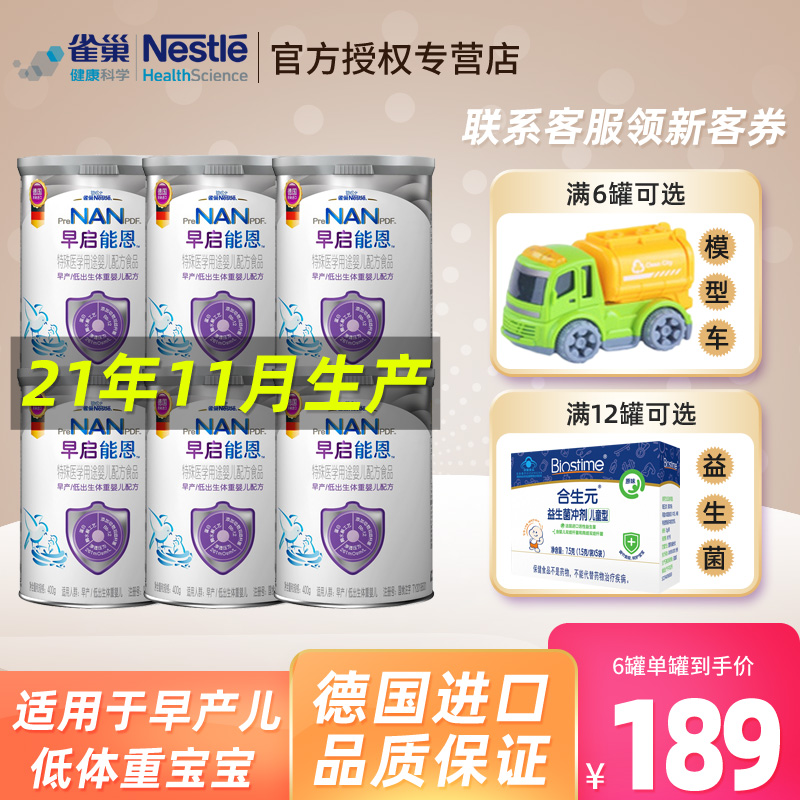 Nestlé Early Genesis 2 Special Infant Milk Powder Premature Infant Formula Milk Powder 400g g 6 cans