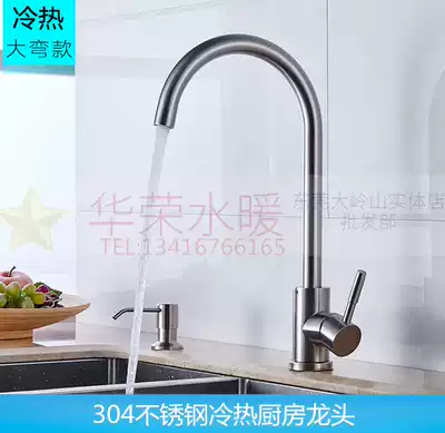 Kitchen vertical hot and cold 304 faucet mixing valve hot and cold water vegetable basin sink stainless steel vegetable basin single cold