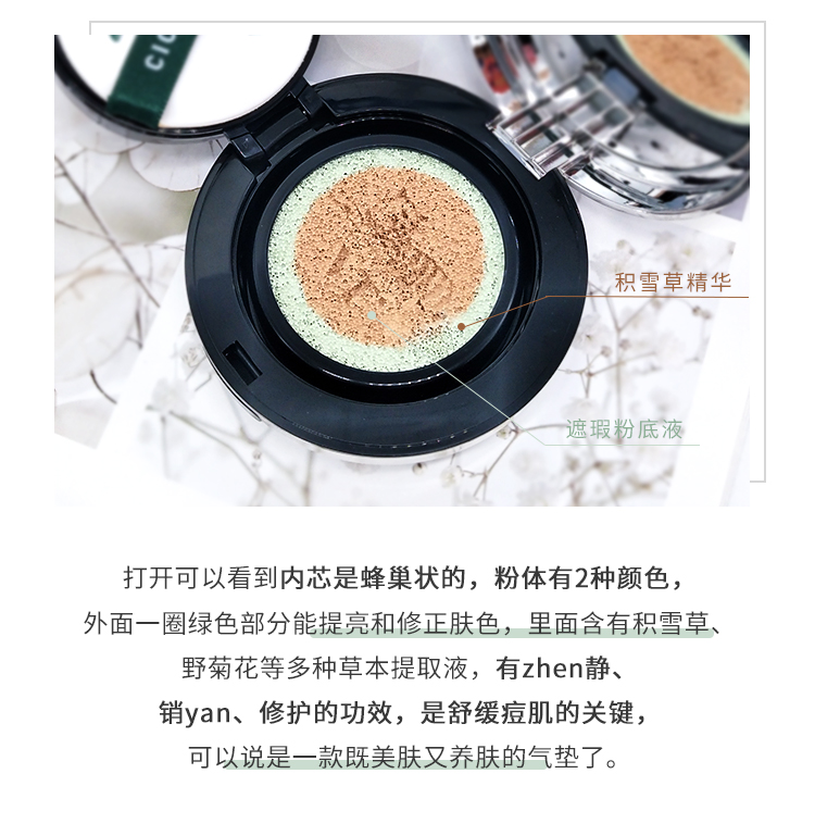 Yang Xia Hàn Quốc nhập khẩu Fantasy vt tiger air cushion BB cream Centella asiatica kem che khuyết điểm dạng lỏng có thay thế bb cream power perfection