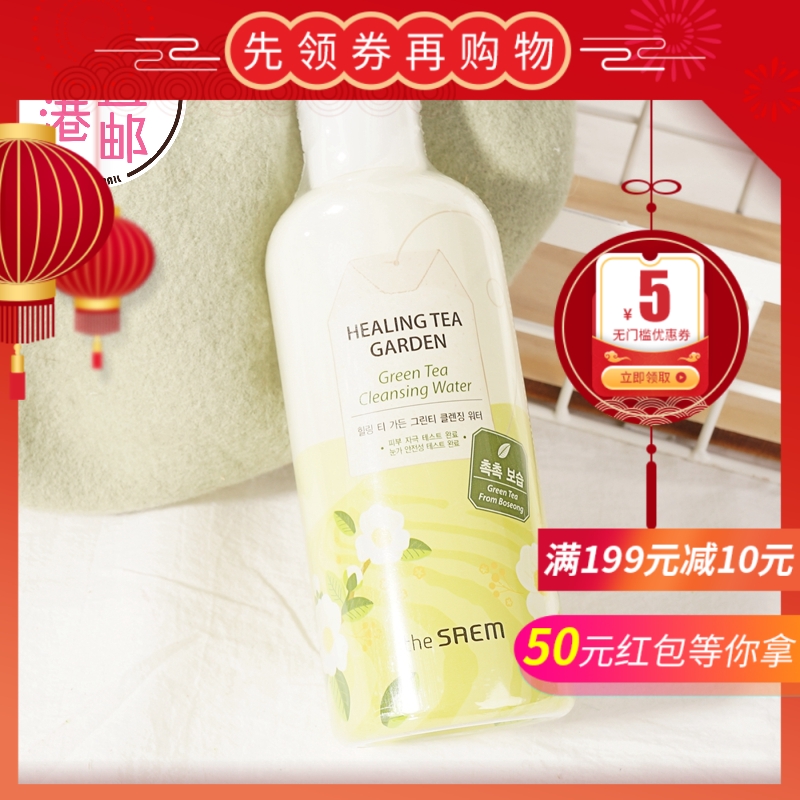 杨霞 韩国THE SEAM/得鲜绿茶卸妆水300ml 脸部眼唇温和清洁无刺激