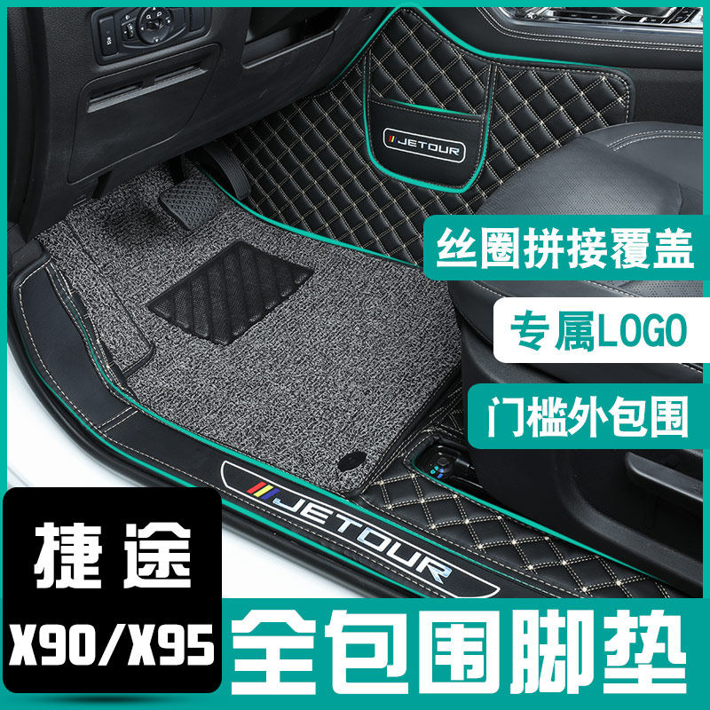 The Jetto x90 footbed retrofit 7 fully envelops the Seven Dragon Seat 6 Chery x95 Automotive Supplies Plus Trunk Mat