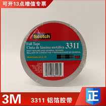 3M3311 with release paper aluminum foil tape thickened high temperature resistant heat insulation signal shielded pipe repair and repair protection