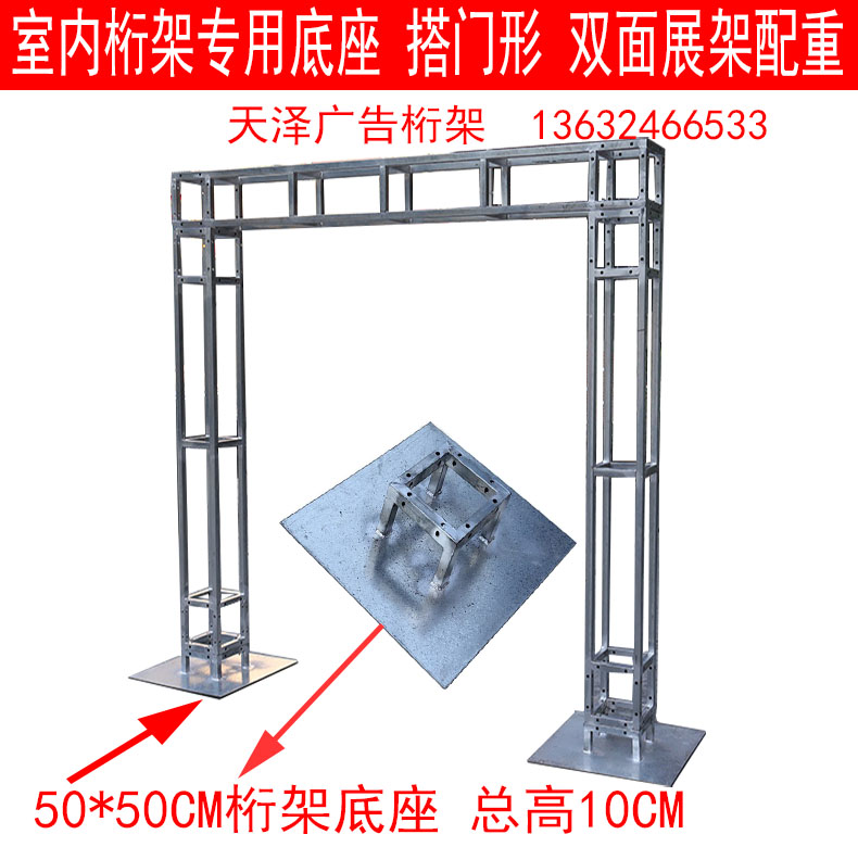 Guangzhou Truss Base Iron Base Iron Base Plate Counterweights fixed piece Indoor building Background Line footrest fixing foot brace