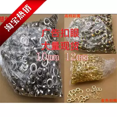 4#Silver color yellow light cloth grommets Easy-to-pull treasure negatives Photo advertising inkjet cloth Truss air corns rivets gold