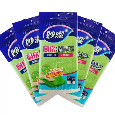 Miaojie wipe cloth kitchen water absorbent ultra-fine fiber cloth does not stain with oil, does not touch the hair, clean dishwashing towel 5 pieces
