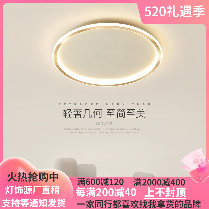 Bedroom light modern minimalist atmosphere light and luxurious book room suction top light creative round cozy romantic room lamps