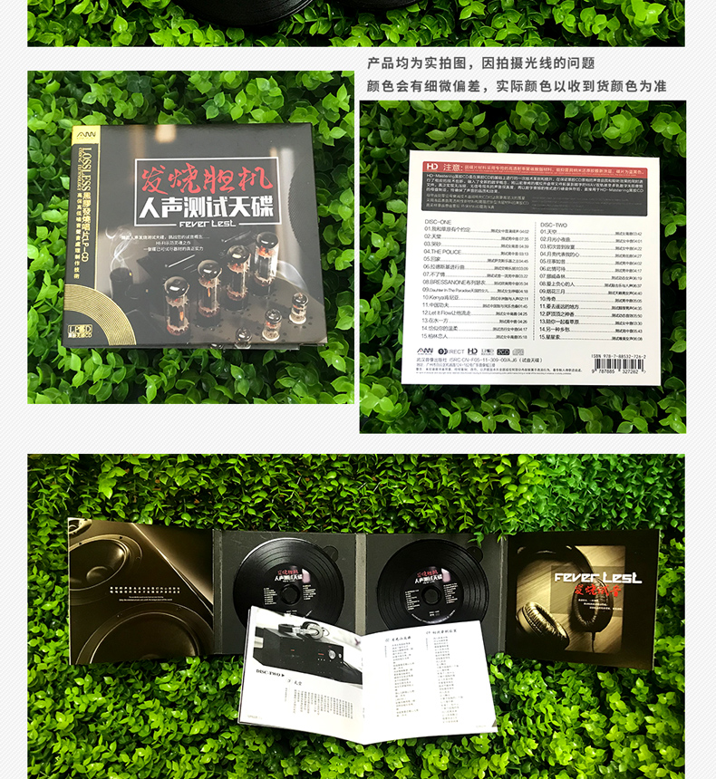 Fever amp vocal audition Disc hifi car cd song lossless sound quality quality vinyl record - Máy hát đầu đĩa than technics