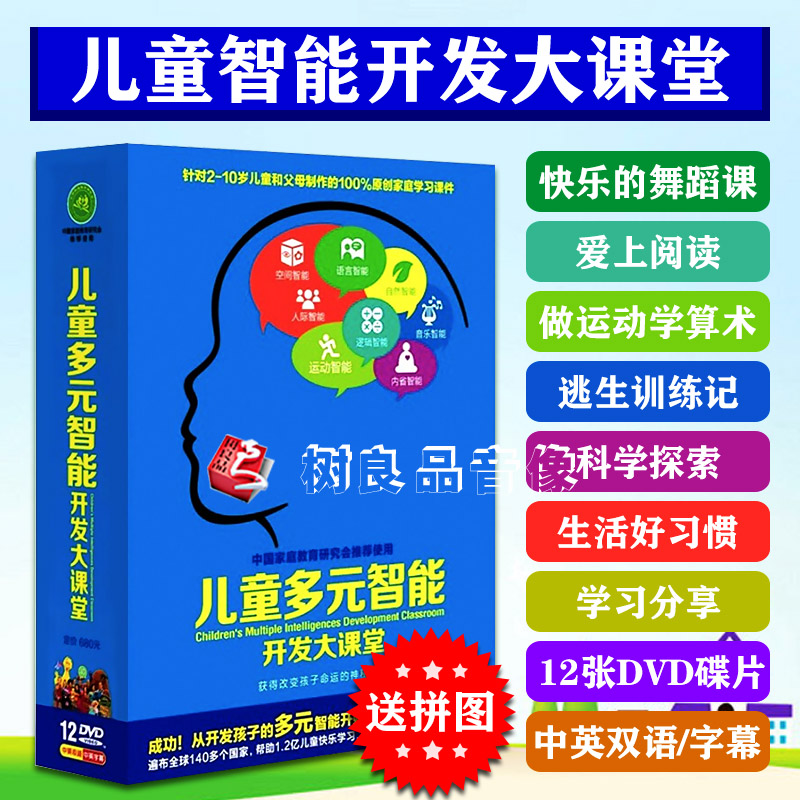 Children's early education full set of discs baby nursery rhymes bilingual disc dvd children's enlightenment learning animation video disc