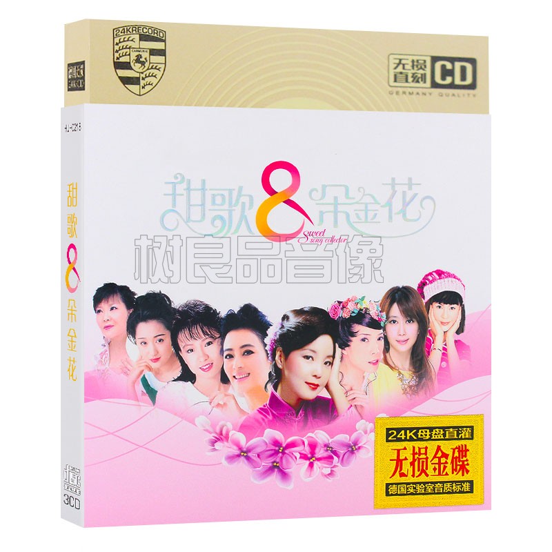 Car CD CD Music Teresa Teng, Dragon Fluttering, Meng Tingwei, Han Baoyi, Gao Shengmei, Sweet Song, Love Song Series, Gold Disc