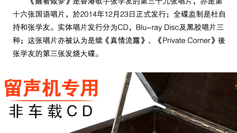 Chính hãng Jacky Cheung đánh thức giấc mơ LP vinyl ghi âm ghi âm cổ điển đĩa quay 12 inch chuyên dụng - Máy hát 	đầu đĩa than teac