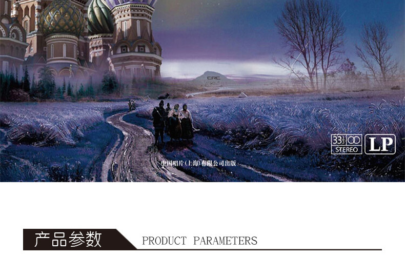 đầu đĩa than yamaha gt 2000 Đêm chính hãng ở vùng ngoại ô của máy ghi âm vinyl vinyl LP Moscow dành riêng cho đĩa 12 inch Bàn xoay cổ điển - Máy hát kim đĩa than audio technica
