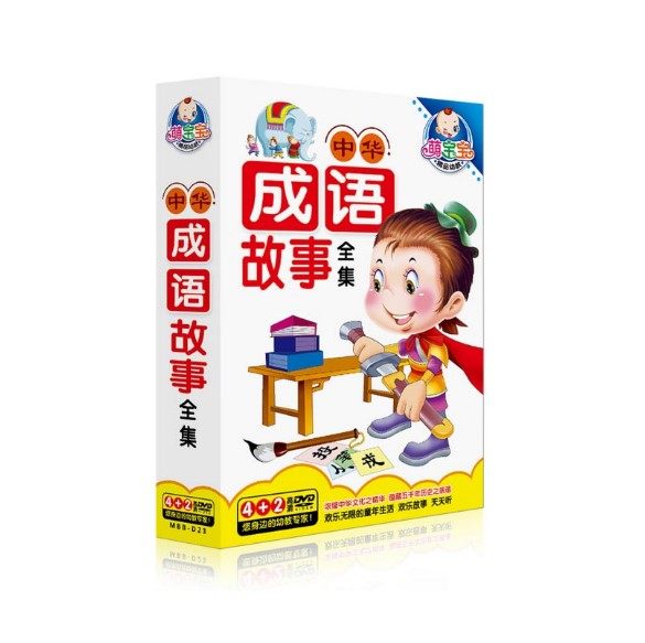young children baby chinese sinology classic idiom story education animation  dvd  car disc