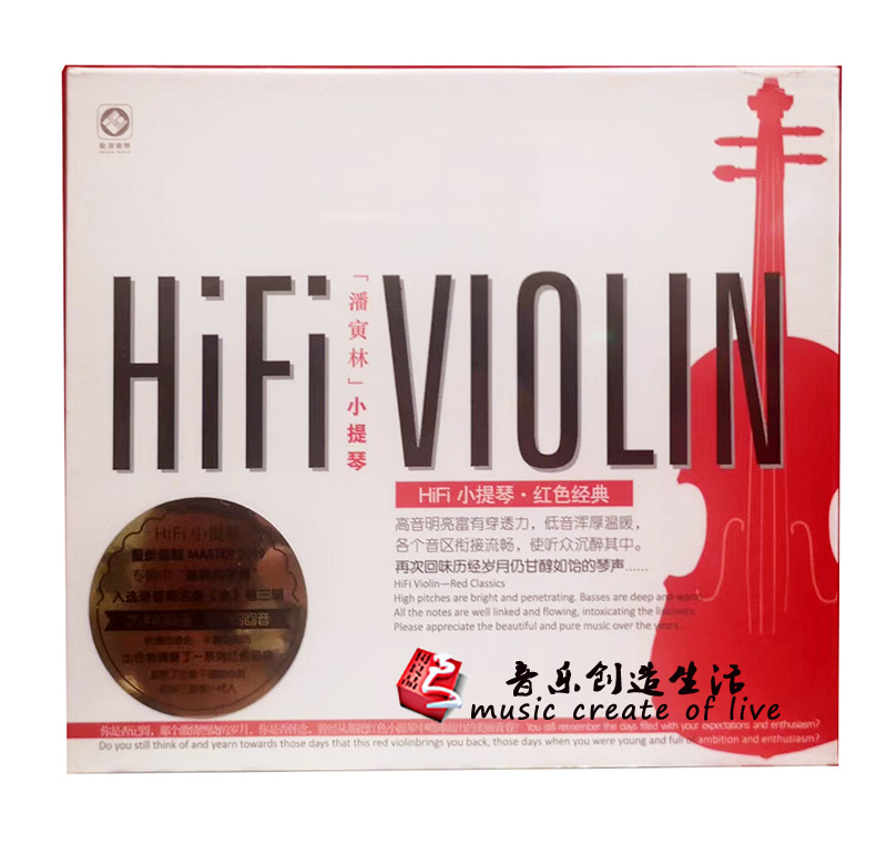 Genuine Longyuan Records Pan Yin Linin violin HIFI red classic pure silver version 1CD Li Xiaopei recording