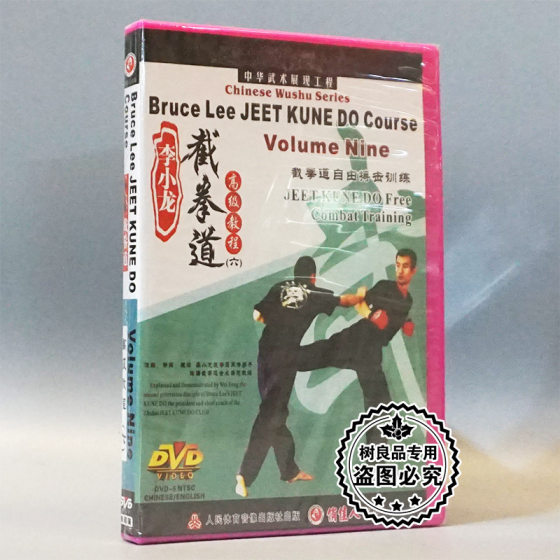 Pretty Girl Martial Arts Teaching Bruce Lee Jeet Kune Do Advanced Tutorial 1-7 Complete Works 7DVD Speaker: Wei Feng