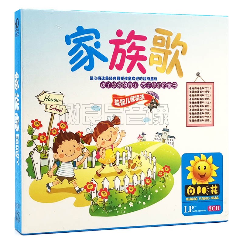 Genuine Children Song Golden Song Cd Big Full Kindergarten Baby Early Education Enlightenment Children Song Cd Car Load Disc CD