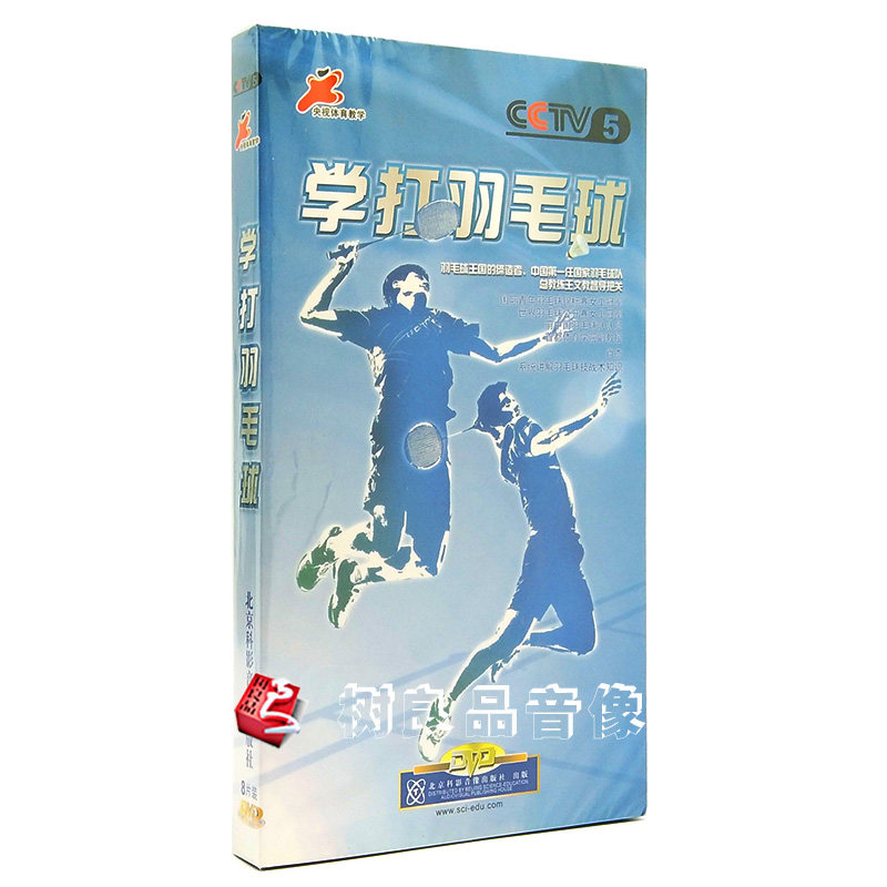 Genuine CCTV CCTV badminton teaching disc learning to play badminton demonstration coach Xiao Jie 8DVD