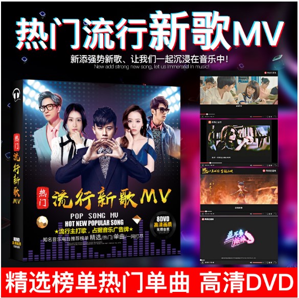 2021 Popular New Songs Good Songs Popular Songs Daquan MV Video Non-CD Car Music DVD Disc CD