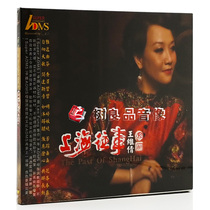 Genuine fever music disc Wang Weiqian Shanghai Past 3 Episode 3 ADMS 1CD