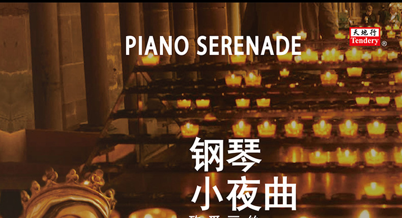 đầu đĩa than audio technica at-lp60xbt Piano serenade Âm nhạc cổ điển Bản ghi âm LP LP gốc chính hãng Đĩa đĩa 12 inch chuyên dụng - Máy hát 	đầu đĩa than marantz tt5005