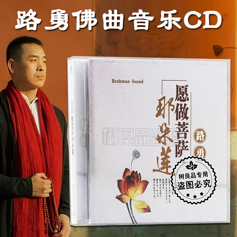 Road Warrior Classic Buddha CD Willing To Be Bodhisattva Nandora Buddha Music Cd Car Loaded Silver Disc CD