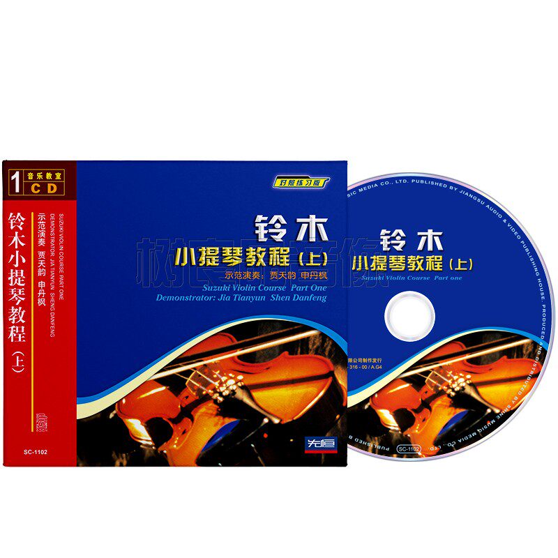 Authentic Suzuki violin tutorial on enhanced practice qu training tutorial to play the teaching CD 1CD disc