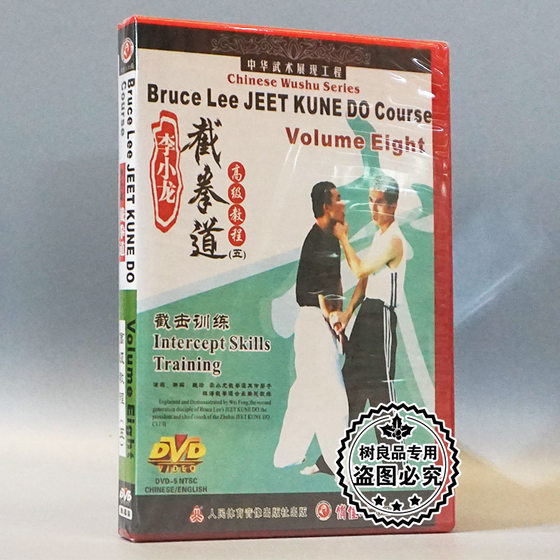 Pretty Girl Martial Arts Teaching Bruce Lee Jeet Kune Do Advanced Tutorial 1-7 Complete Works 7DVD Speaker: Wei Feng