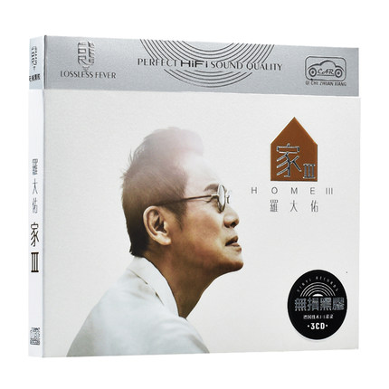 Lo Tai Woo CD New Album Home 3 Selected Classic Old Songs Car Folk CD Disc Disc Vinyl record