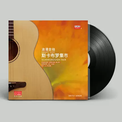 Романтическая гитара Famous TuScapolo Market LP Vinkin Record Special 12-дюймовый диск 33 Рап