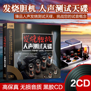 đầu đĩa than loa kèn	 Fever amp vocal audition Disc hifi car cd song lossless sound quality quality vinyl record - Máy hát 	đầu đĩa than yamaha gt 2000