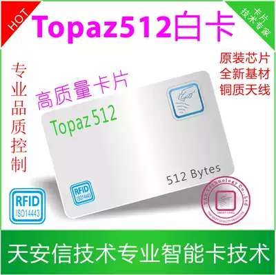 Topaz512 White Card 512 byte capacity broadcom