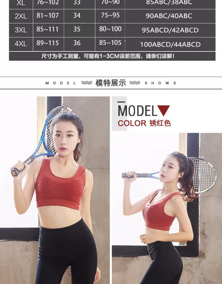 Áo ngực thể thao kích thước lớn chạy chống sốc 200 pounds chất béo mm cộng với phân bón làm đẹp trở lại tập thể dục yoga đồ lót vest áo ngực tập thể dục