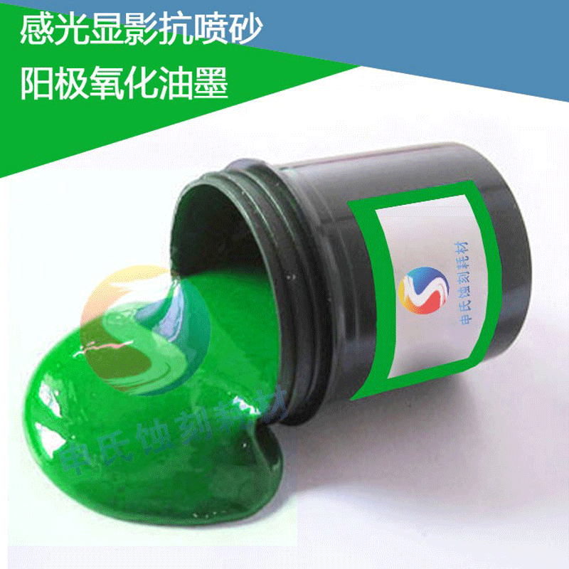 Acid-alkali-resistant and anodic sandblasting apple LOGO process photosensitive development protection ink 1kg