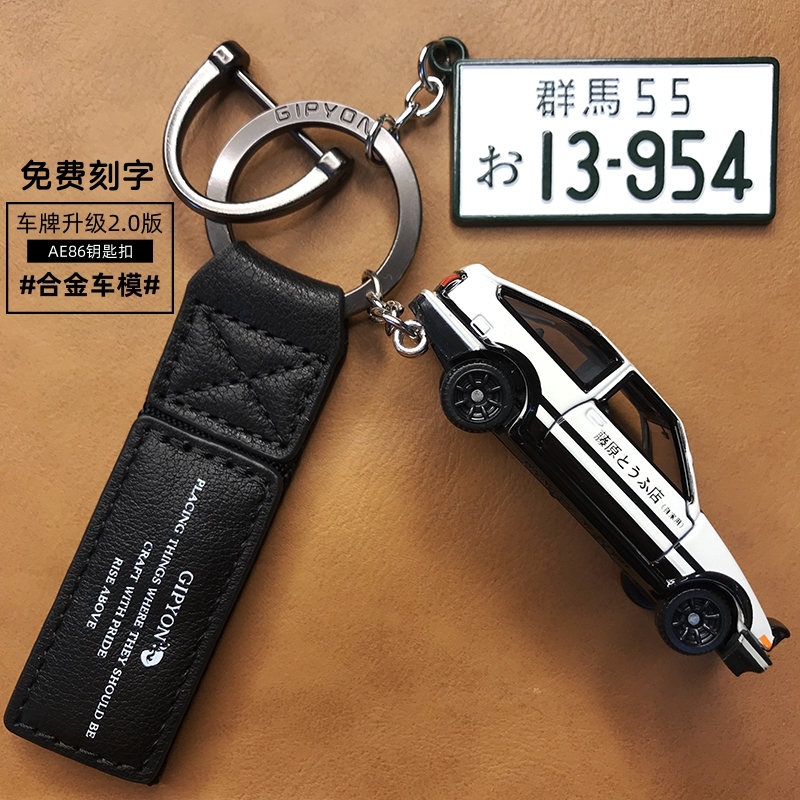 Ae86 Keychain Initial D Official Licensed Anime Male Creative Birthday Gift Box Takumi Jdm Modified Pendant