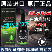 Hyundais new Santa Clara Vike Jiahua Kia Sorento L fuel additive diesel fuel treasure original factory
