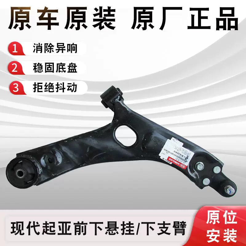 适用于KIAK2K3智跑K5现代名图IX35TUCSON下摆臂胶套悬挂球头下支臂