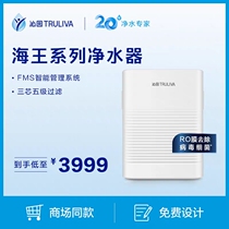 Qinyuan Water Purifier Home Direct Drinking Official Flagship Store Neptune Series New Product KRT6901