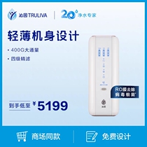 Qinyuan Kitchen Water Purifier Direct Drinking 400G Bucket Lightweight Design KRL2833