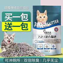 Cat Sandal Tofu Mix Deodorant Dust-free Junction Original Taste Cat Sandcat Accessories Non 10 kg 20 Catty Green Tea Honey Peach