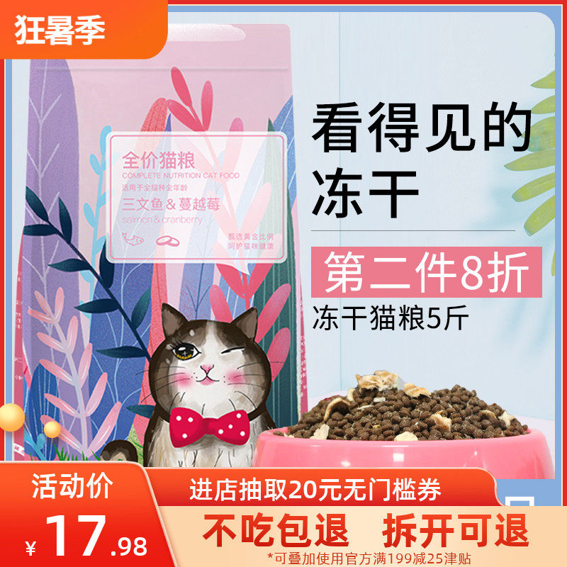 Playful waist, frozen cat food into cat and cat 2kg5 catty orange cat gain weight blush Kani English short blue and white