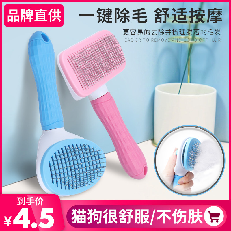 Pet comb dog remove brush cat to brush needle comb cat hair cleaner new general purpose