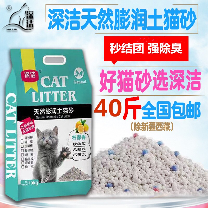 Deep clean beckons pianda corn cat sand 10kg 20kg bentonite cat sand original flavor lemon scent deodorant water absorption