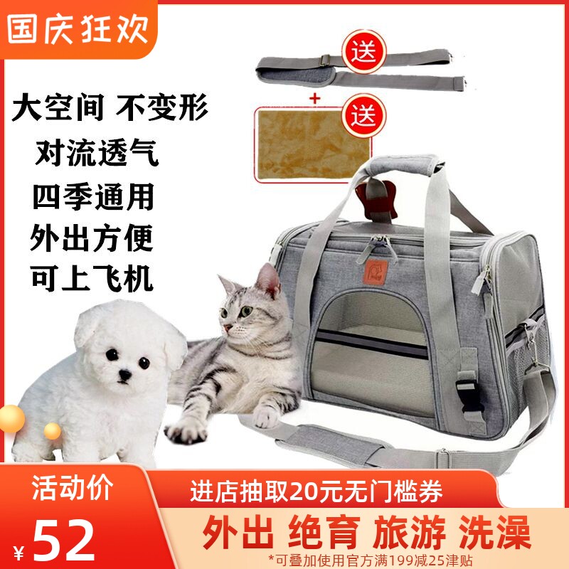 Purrpy cat bag dog go out portable messenger portable small Peimer card large breathable folding single shoulder rabbit