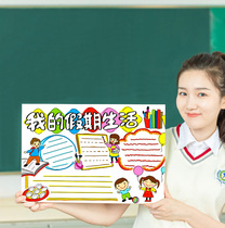 A3A4 hand copy newspaper template primary school students garbage classification math reading Fire safety tabloid 8 open hollow suit