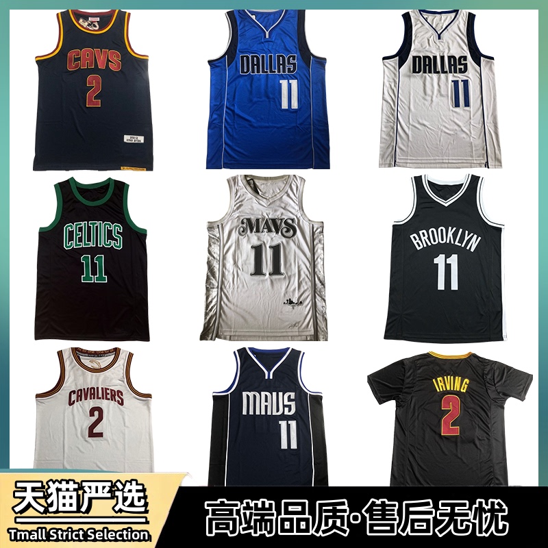 Lone Ranger Kyrie Irving Jersey No. 11 Embroidered Version Brooklyn Nets Cavaliers No. 2 Basketball Jersey Celtics Short-Sleeve Sw