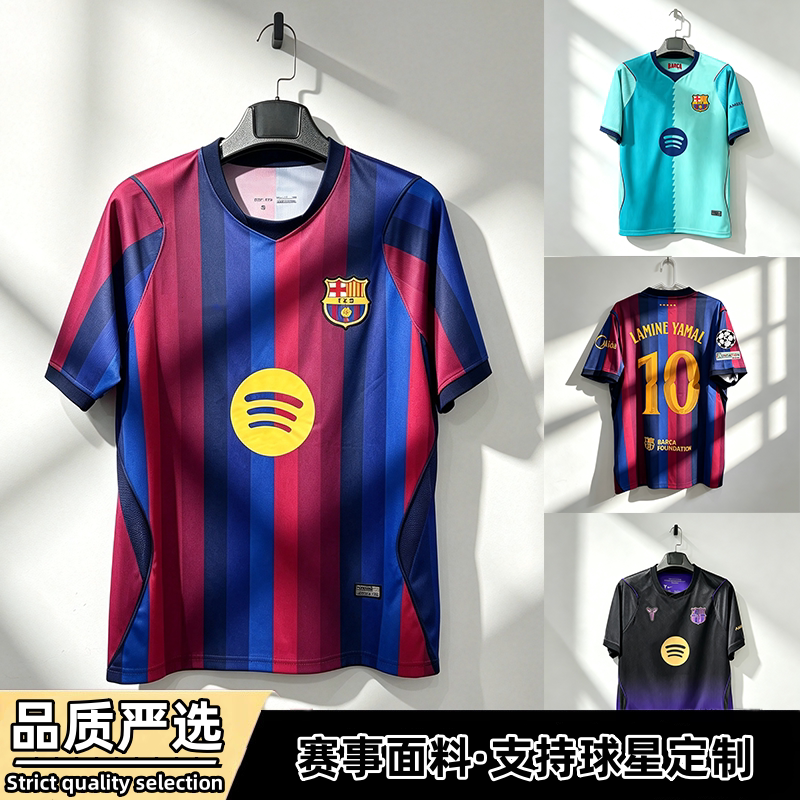 2627 Season Barcelona Yamasar Jersey Number 10 Fan Version Rafinha 11 Pedri Football Uniform Rodri 2627 Season Barcelona Yamasar Jersey Number 10 Fan Version Rafinha 11 Pedri Football Uniform Rodri