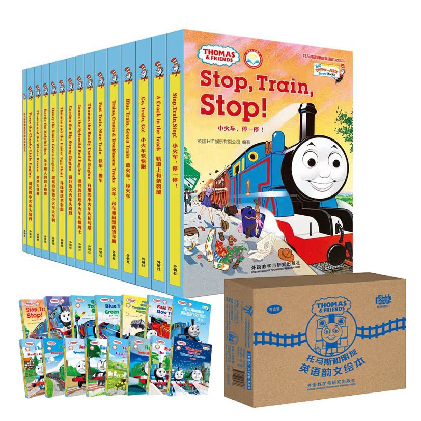 Thomas and Friends English Rhyme picture book full 15 books point-to-read version of the Enlightenment hand-painted cardboard story book